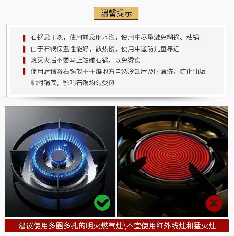 明火石锅使用温馨提示